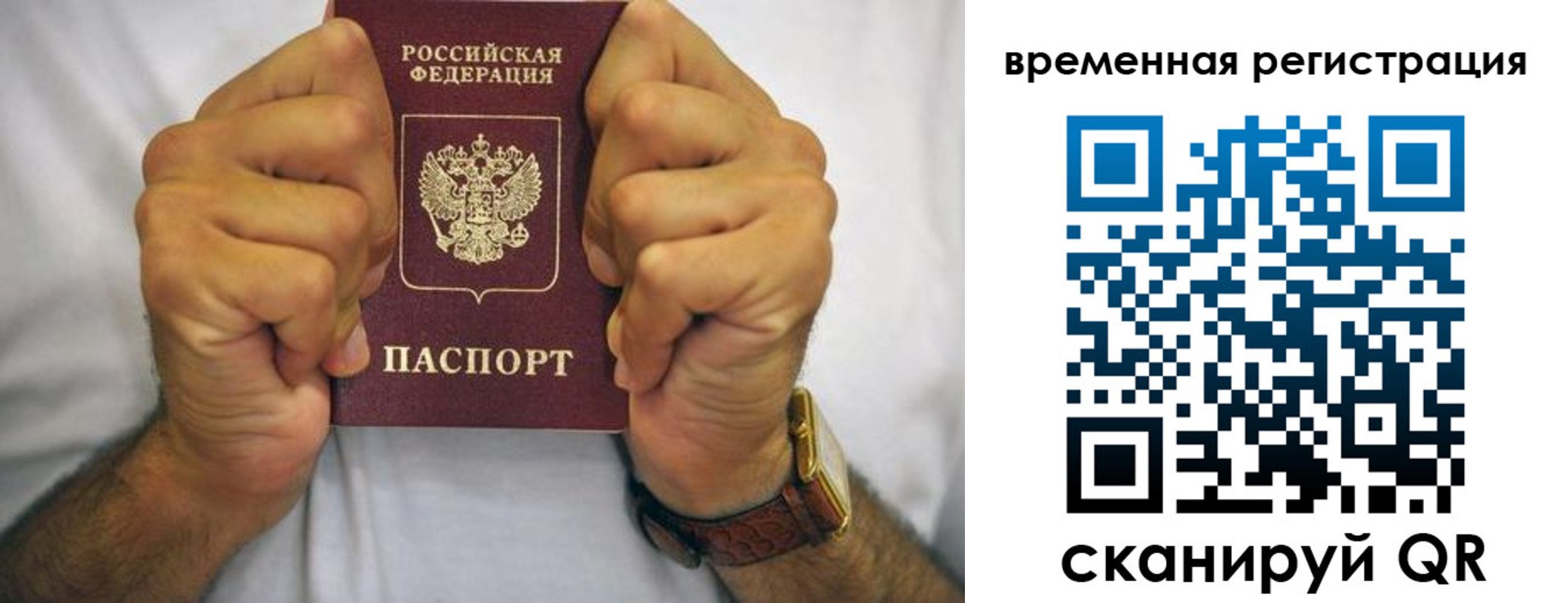 временная регистрация госуслуги в Зарайске