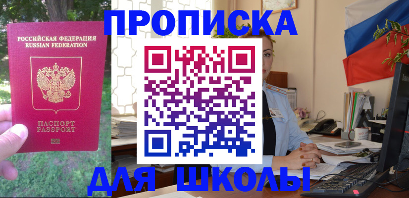 прописка паспорт в Зарайске