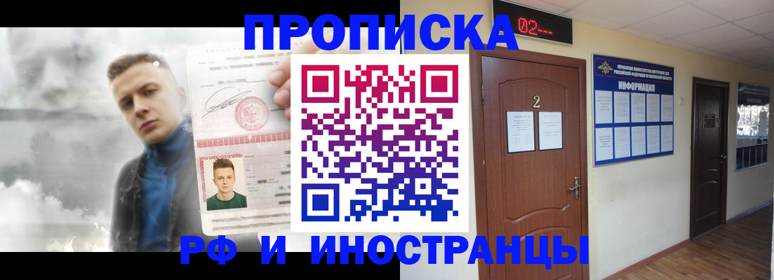 временная регистрация 2025 в Зарайске