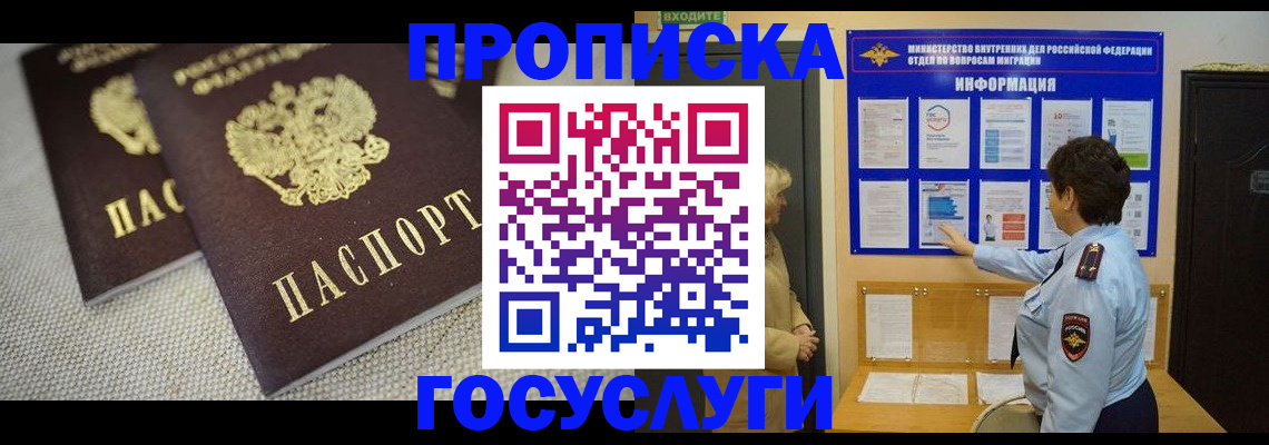 пропишу в квартире в Зарайске