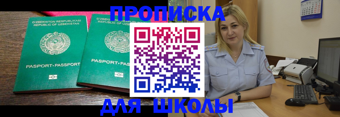 временная регистрация адрес в Зарайске